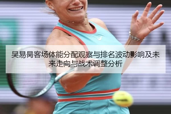 wu-yi-bing-ke-chang-ti-neng-fen-pei-guan-cha-yu-pai-ming-bo-dong-ying-xiang-ji-wei-lai-zou-xiang-yu-zhan-shu-tiao-zheng-2-810.jpg